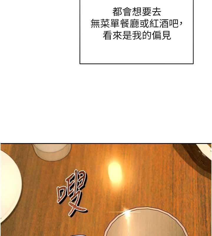 她们的最爱.ZIP第16話-下屬們的性暗示