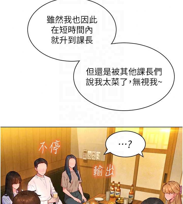 她们的最爱.ZIP第16話-下屬們的性暗示