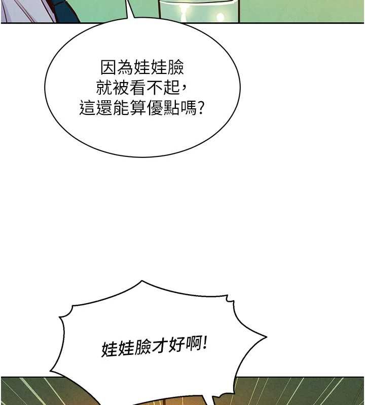 她们的最爱.ZIP第16話-下屬們的性暗示