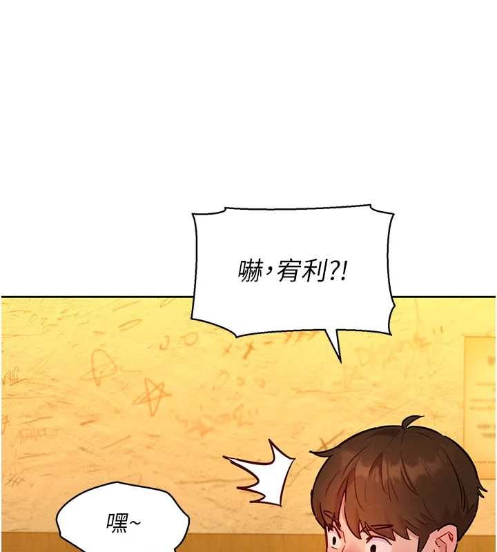 她们的最爱.ZIP第16話-下屬們的性暗示