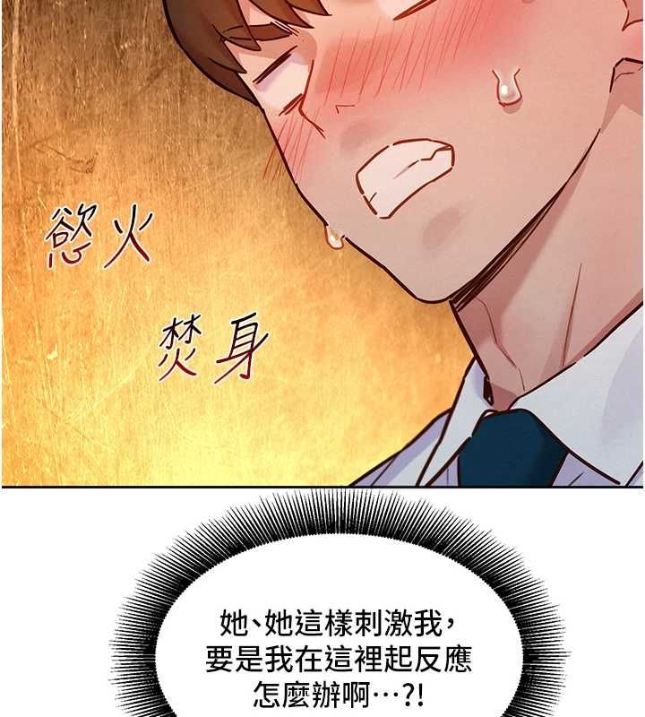 她们的最爱.ZIP第16話-下屬們的性暗示