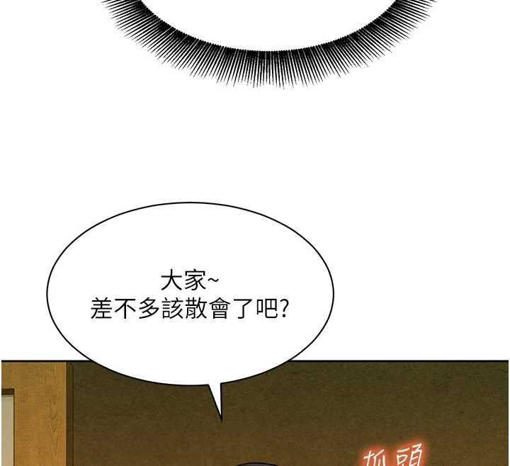 她们的最爱.ZIP第16話-下屬們的性暗示