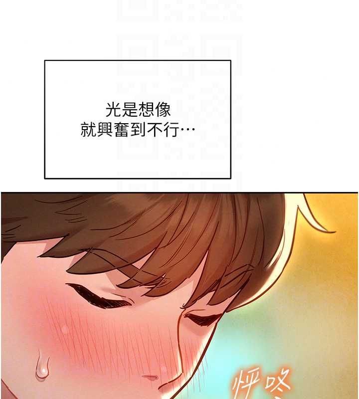 她们的最爱.ZIP第16話-下屬們的性暗示