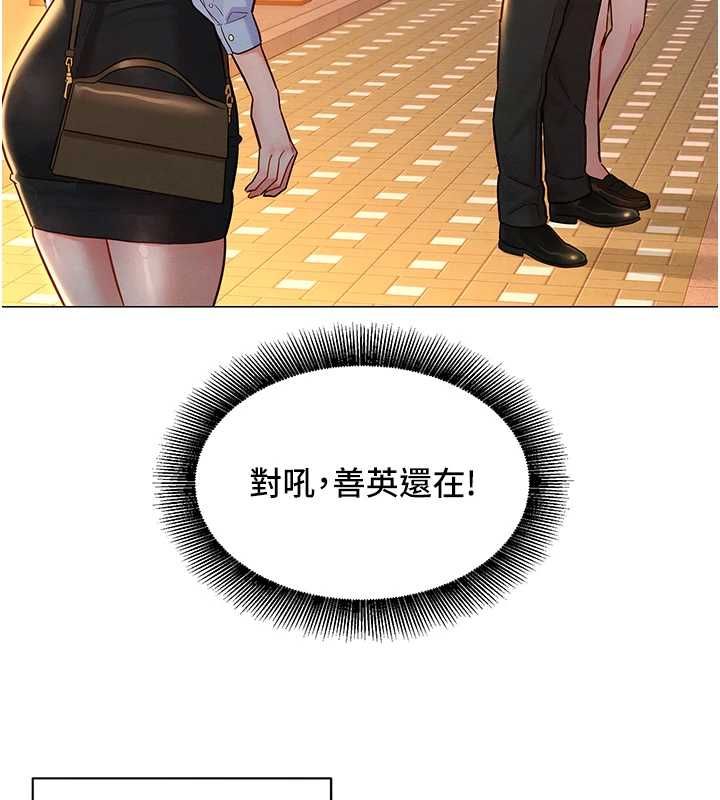 她们的最爱.ZIP第16話-下屬們的性暗示
