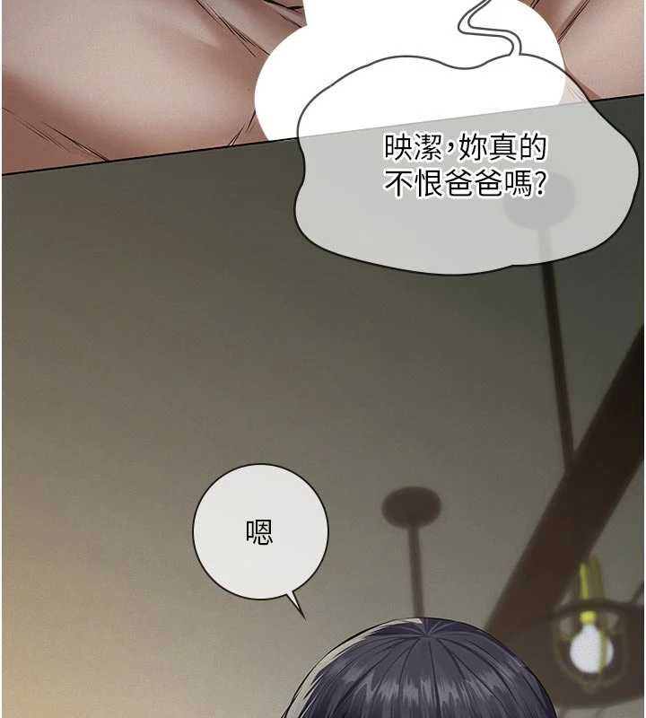 义父第29話-成功打開潘朵拉的盒子