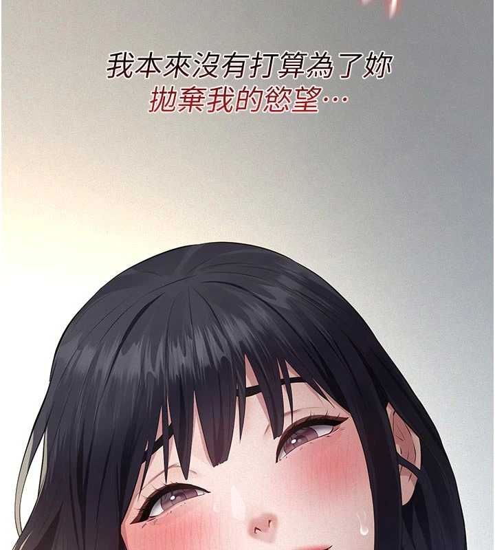 义父第29話-成功打開潘朵拉的盒子