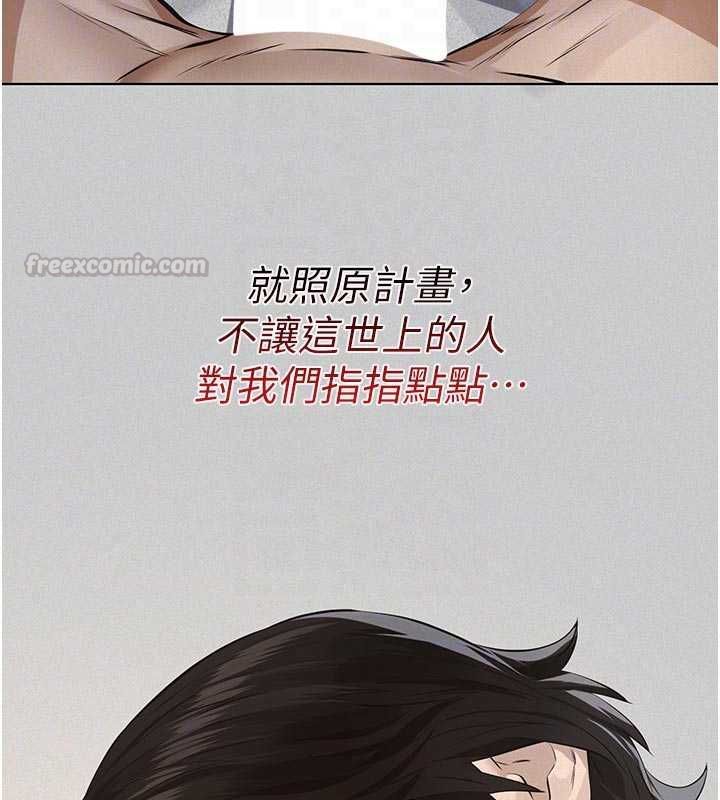 义父第29話-成功打開潘朵拉的盒子