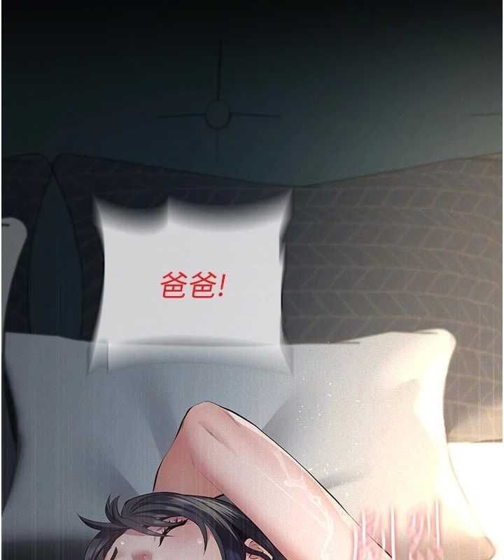 义父第29話-成功打開潘朵拉的盒子