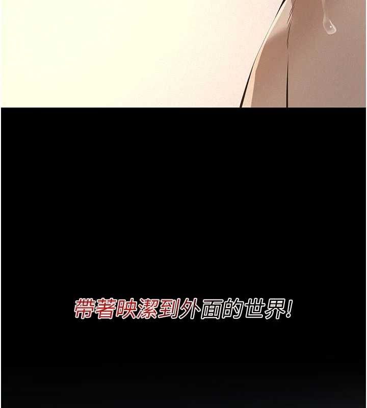 义父第29話-成功打開潘朵拉的盒子