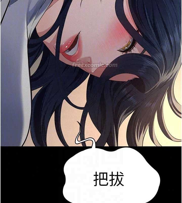 义父第29話-成功打開潘朵拉的盒子