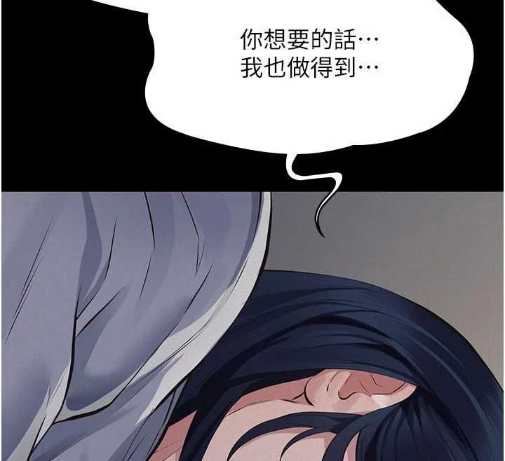 义父第29話-成功打開潘朵拉的盒子