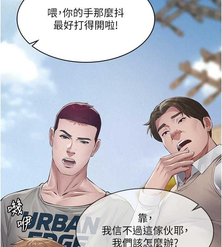 义父第29話-成功打開潘朵拉的盒子