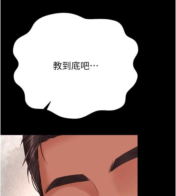 越線諮詢第33話-把第一次獻給哥