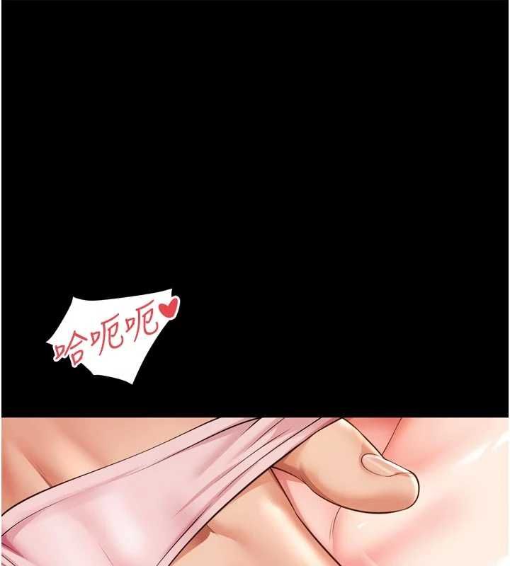 越線諮詢第33話-把第一次獻給哥