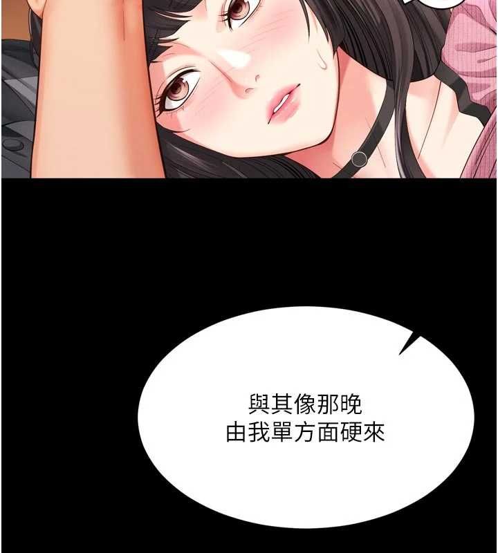 越线咨询第33話-把第一次獻給哥