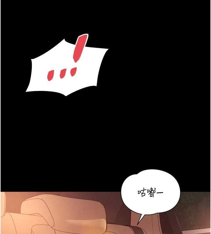 越線諮詢第33話-把第一次獻給哥