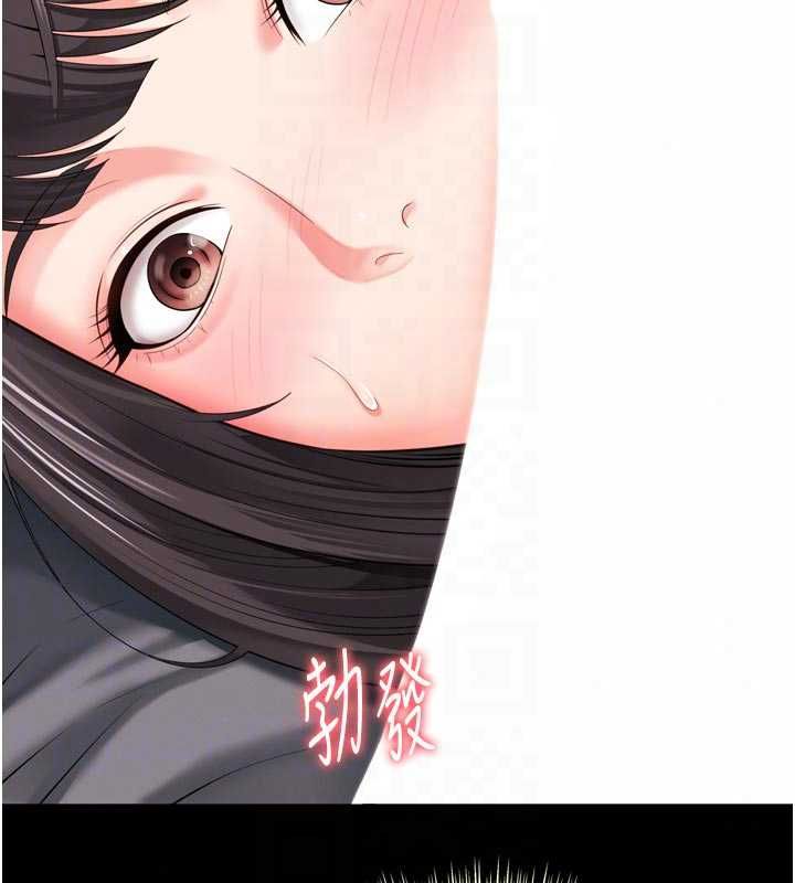 越線諮詢第33話-把第一次獻給哥