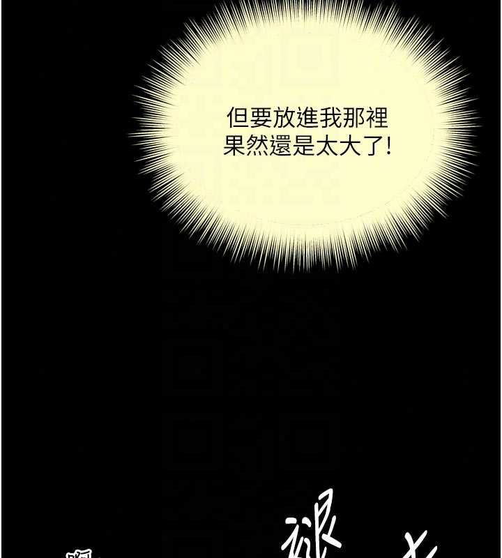 越線諮詢第33話-把第一次獻給哥