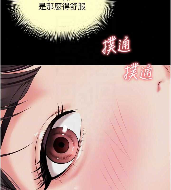 越線諮詢第33話-把第一次獻給哥