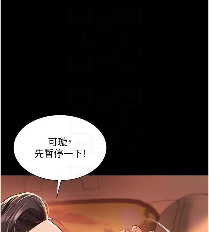 越線諮詢第33話-把第一次獻給哥