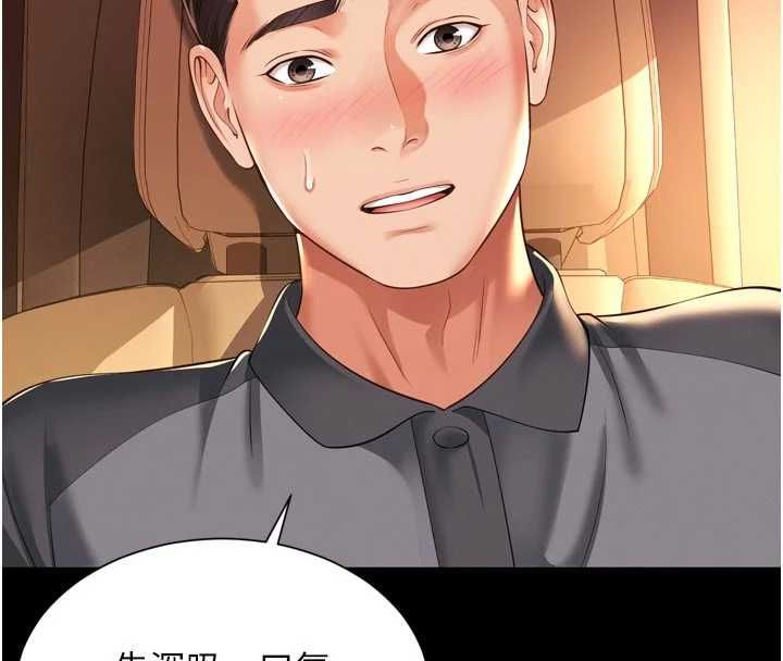 越線諮詢第33話-把第一次獻給哥