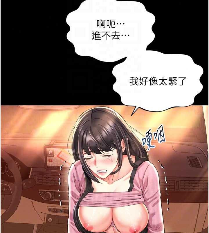 越線諮詢第33話-把第一次獻給哥