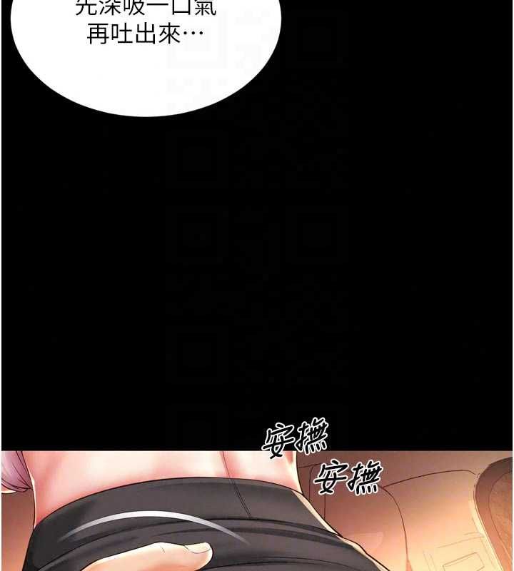 越線諮詢第33話-把第一次獻給哥