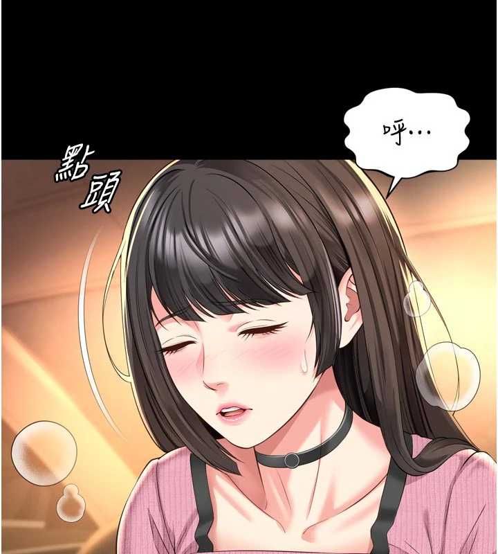 越線諮詢第33話-把第一次獻給哥