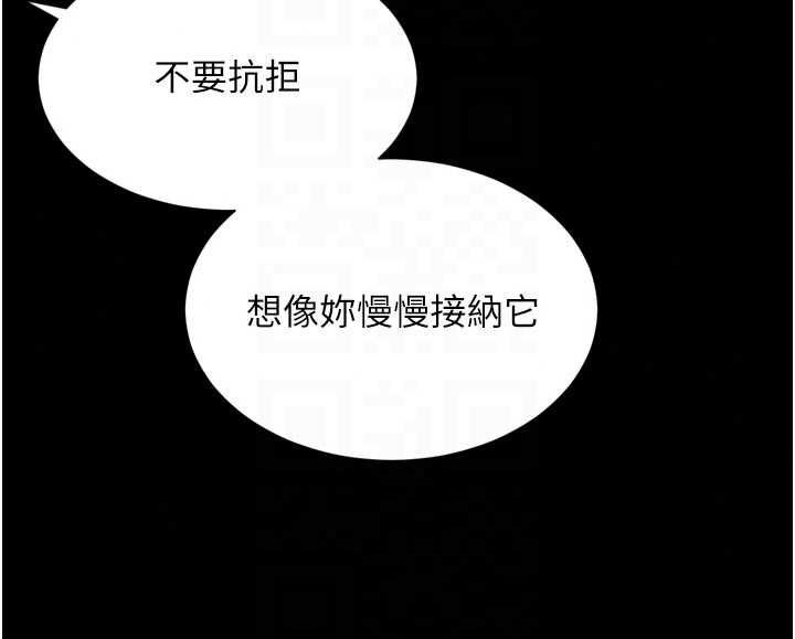越線諮詢第33話-把第一次獻給哥