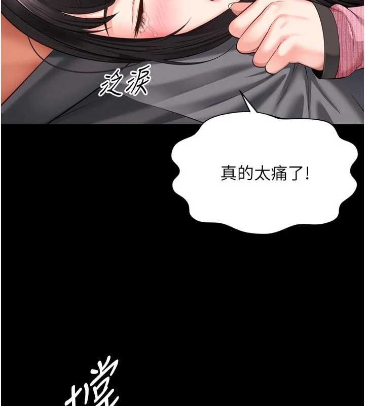 越線諮詢第33話-把第一次獻給哥