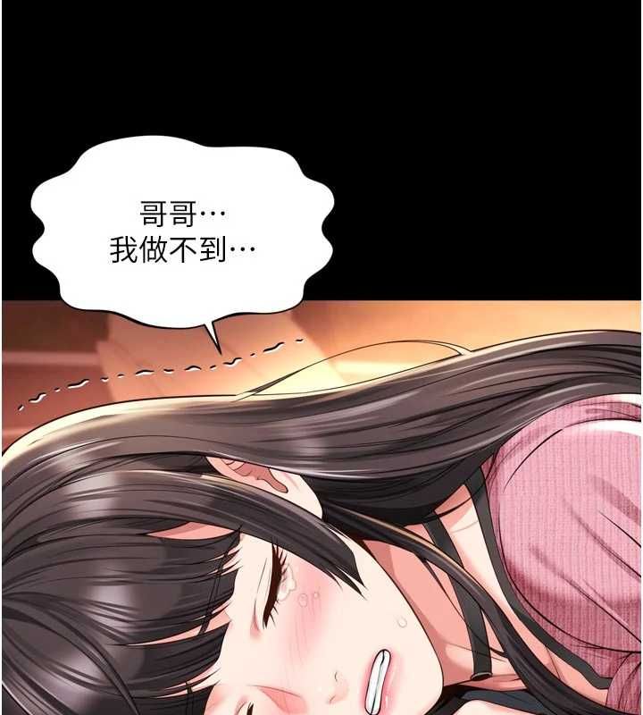 越線諮詢第33話-把第一次獻給哥