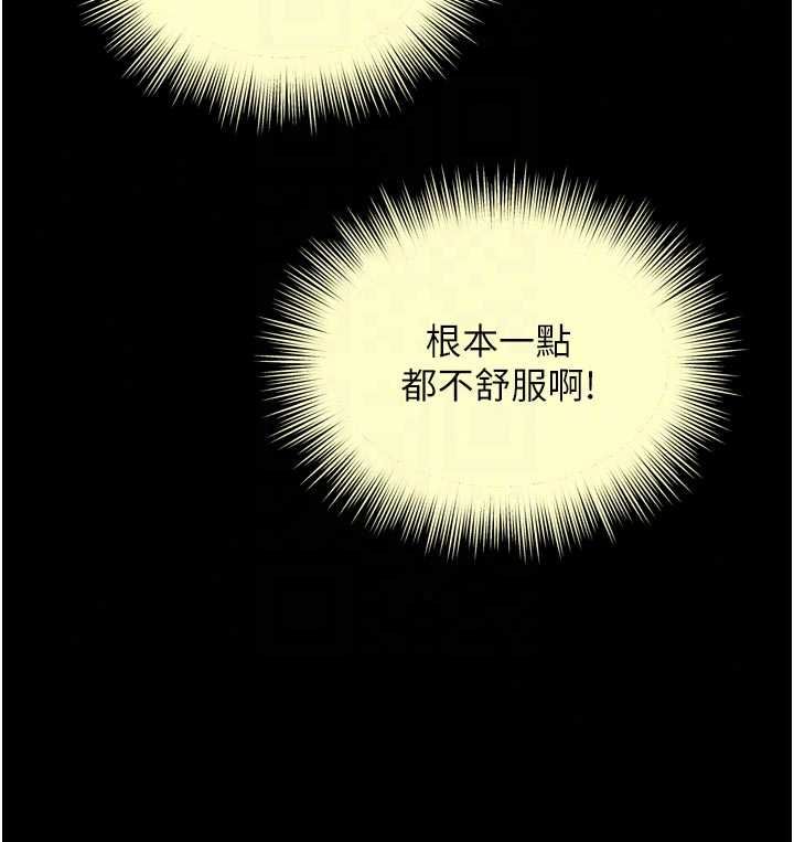 越線諮詢第33話-把第一次獻給哥