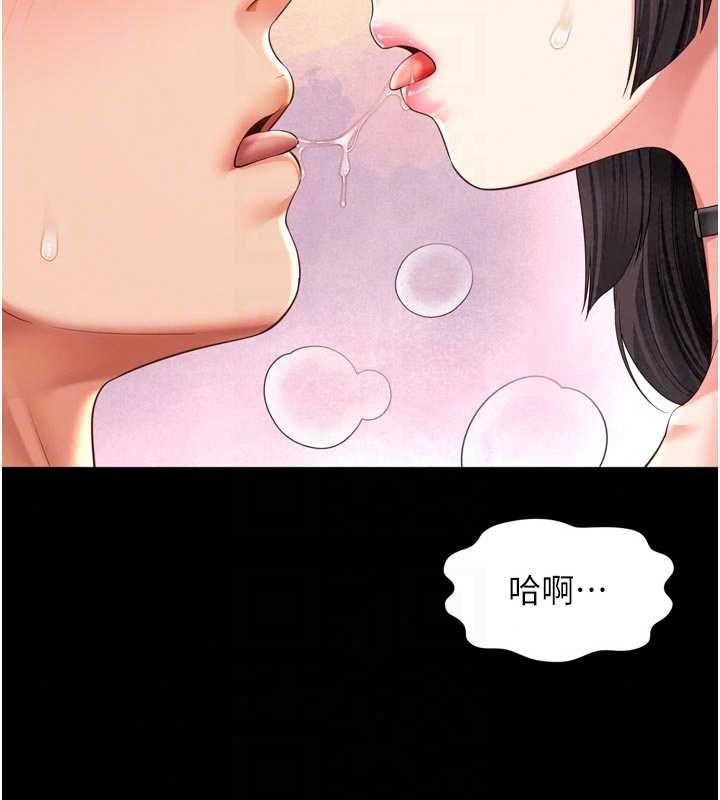 越線諮詢第33話-把第一次獻給哥