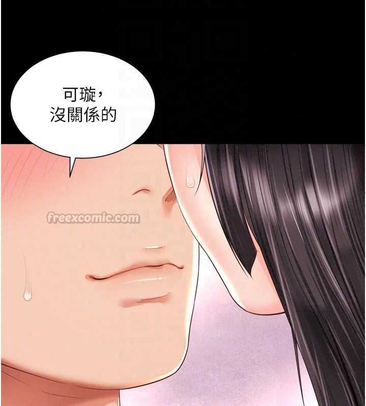 越線諮詢第33話-把第一次獻給哥