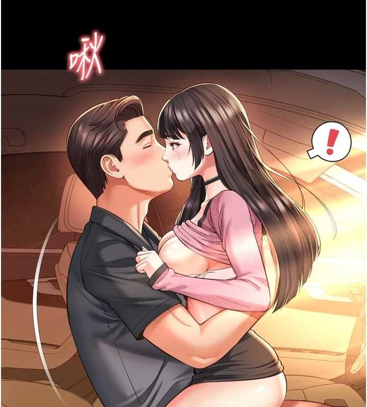 越線諮詢第33話-把第一次獻給哥
