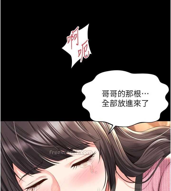 越線諮詢第33話-把第一次獻給哥