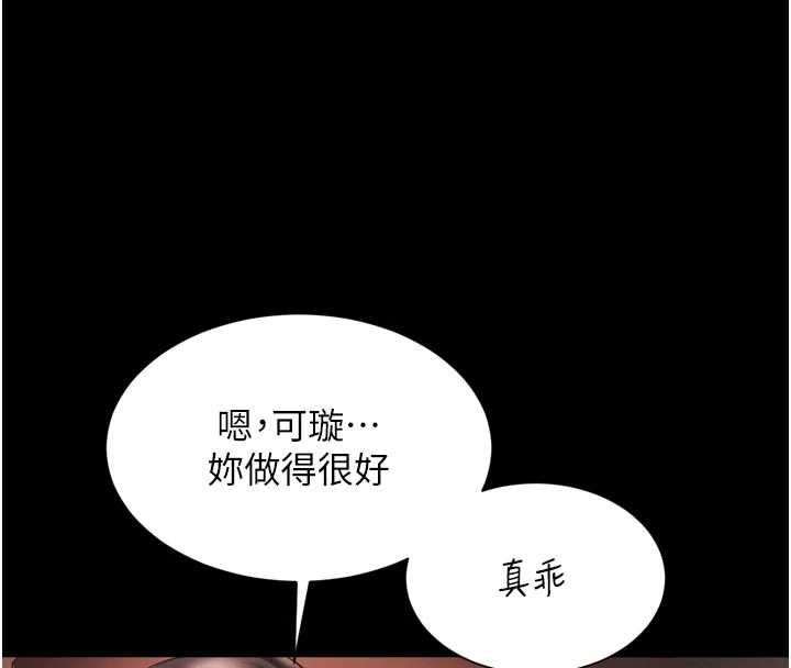 越線諮詢第33話-把第一次獻給哥