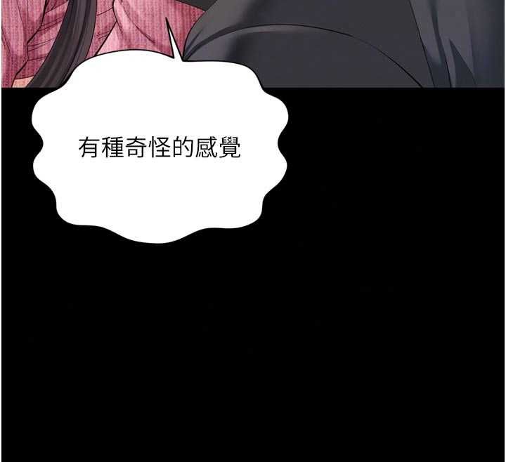 越線諮詢第33話-把第一次獻給哥
