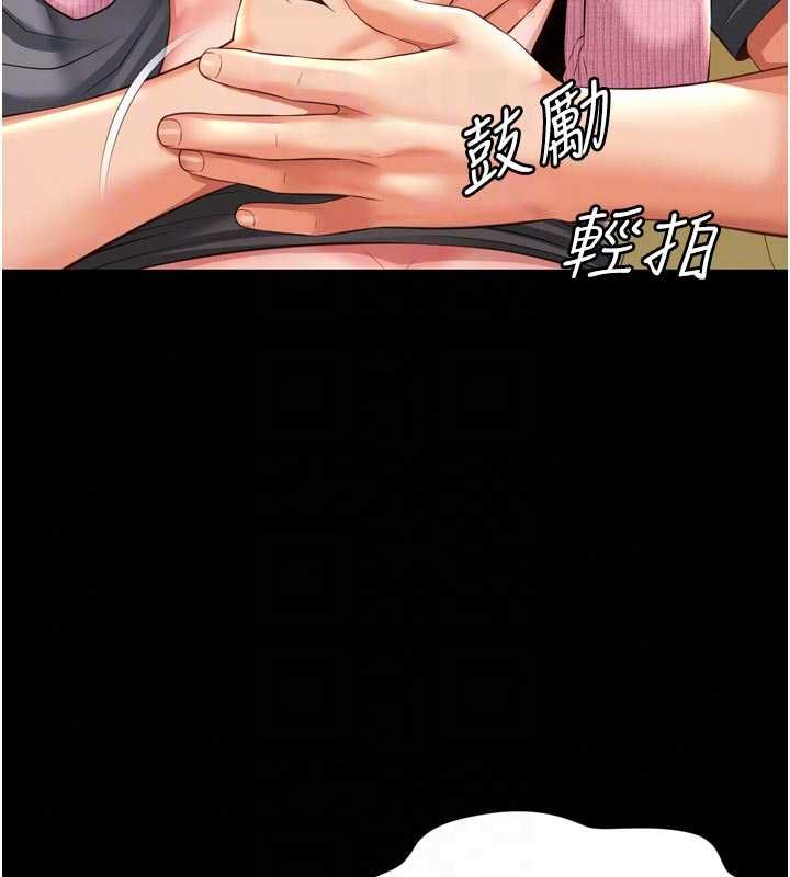 越線諮詢第33話-把第一次獻給哥