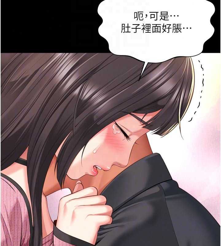 越線諮詢第33話-把第一次獻給哥