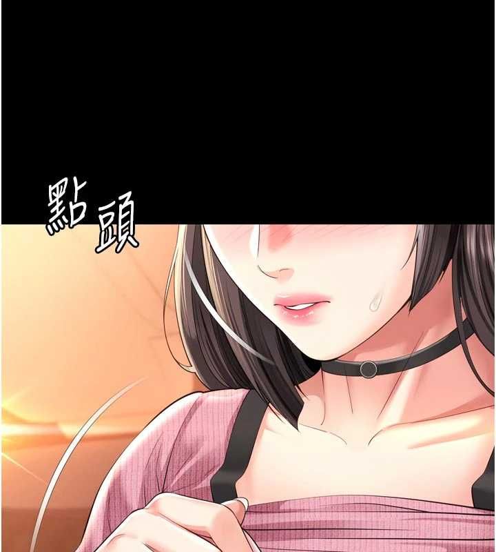 越線諮詢第33話-把第一次獻給哥