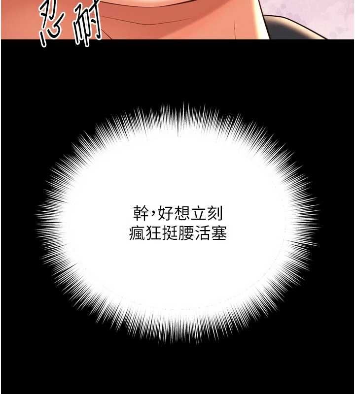 越線諮詢第33話-把第一次獻給哥