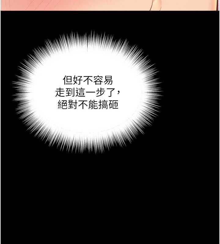 越線諮詢第33話-把第一次獻給哥