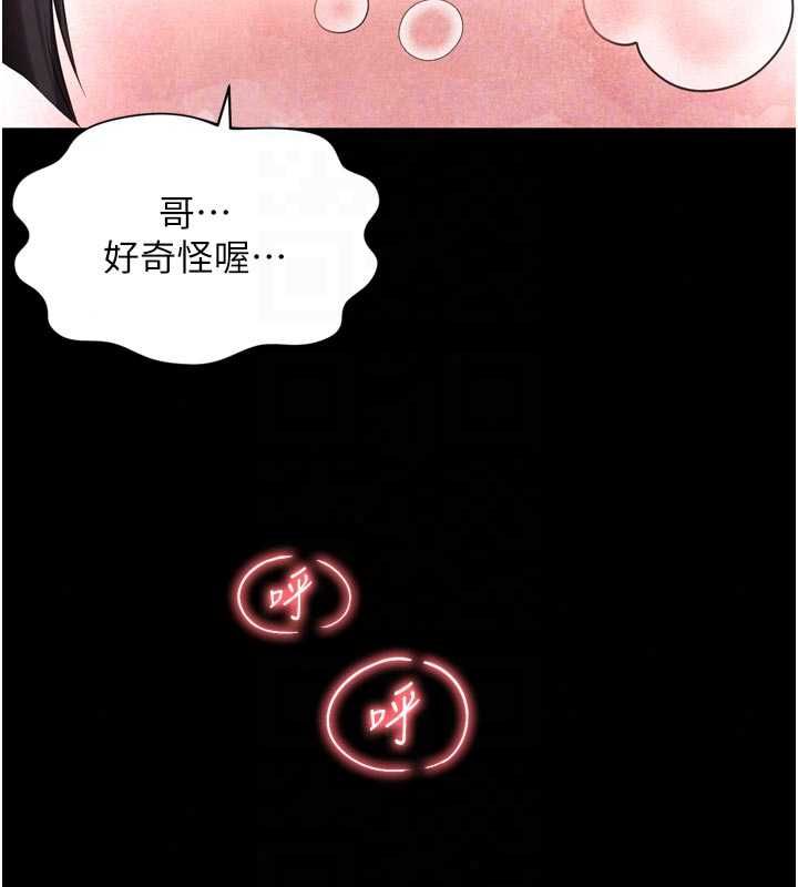 越線諮詢第33話-把第一次獻給哥