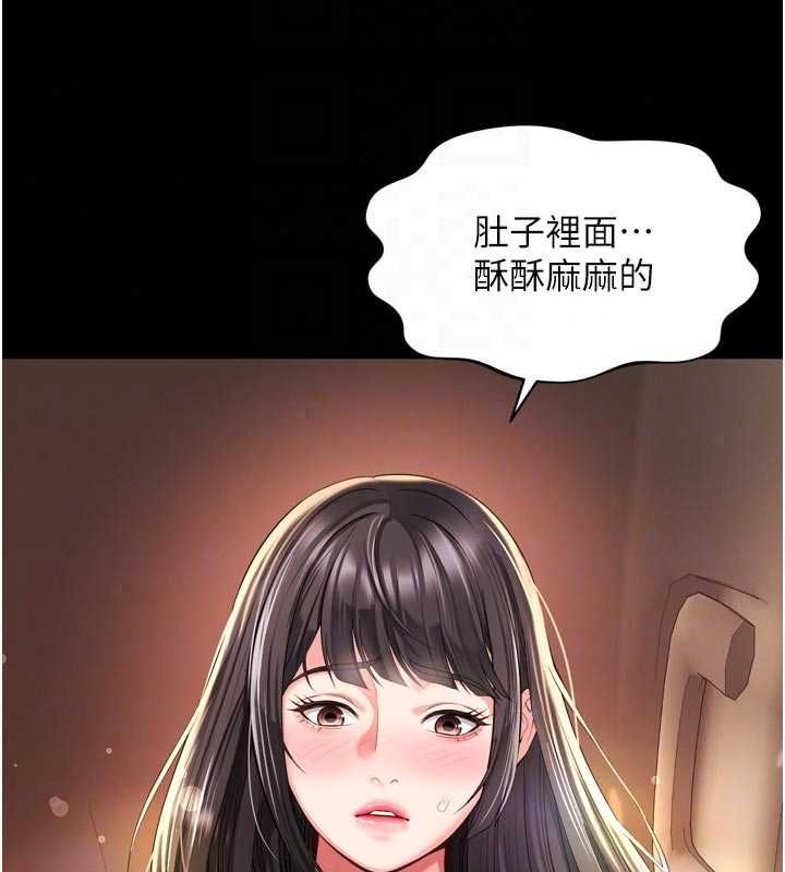 越線諮詢第33話-把第一次獻給哥