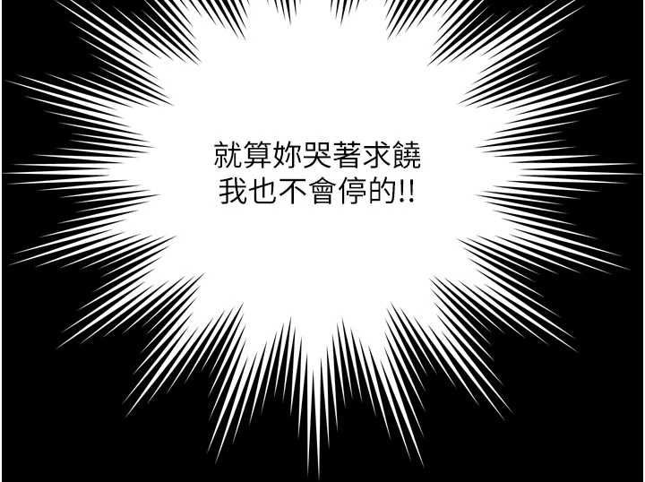越線諮詢第33話-把第一次獻給哥