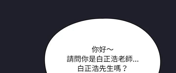 撲尅臉姐姐的私訊第1話