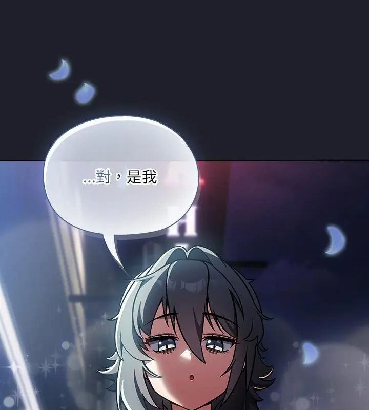 撲尅臉姐姐的私訊第1話
