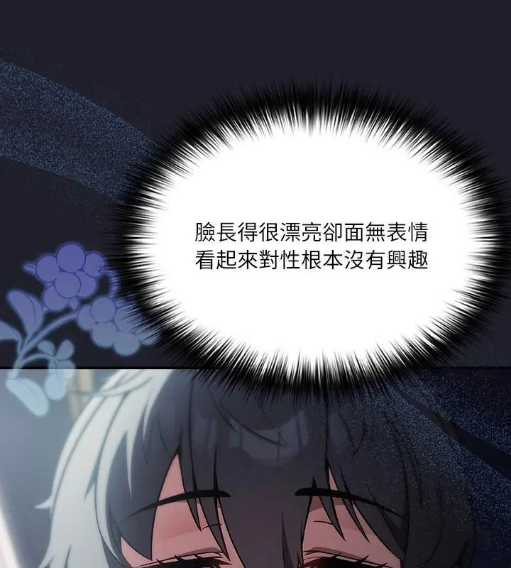 撲尅臉姐姐的私訊第1話