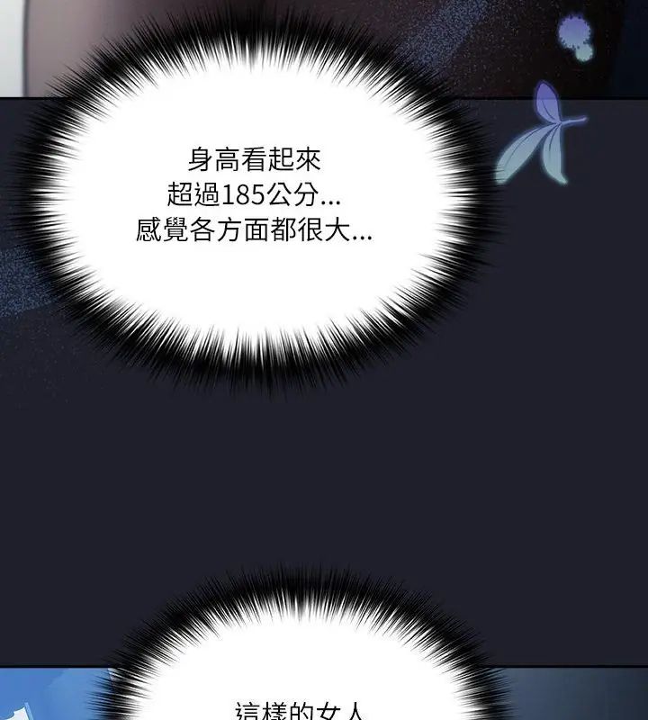 撲尅臉姐姐的私訊第1話